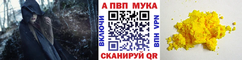Alpha-PVP мука  Купить где  Красноуральск 