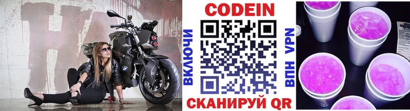 Кодеин Purple Drank  Купить где  Красноуральск 