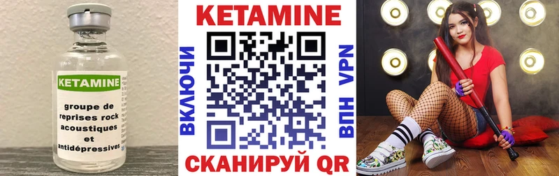 Купить  Красноуральск  КЕТАМИН VHQ 