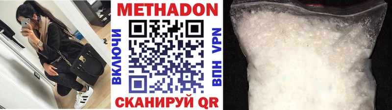 Купить закладки Красноуральск Метадон methadone